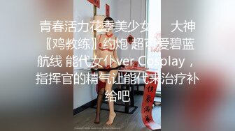 【富二代E哥】肛交内射女神 中出黑丝蜜桃臀萝莉女友大合集【400v】 (59)