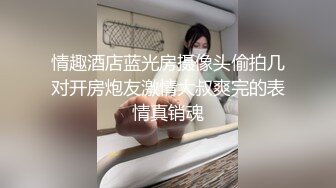 漂亮小少妇 你现在就走狗样的 穿这个给谁看 自己看不行啊 一个耳光吵架哭了 强行抠逼无套插人 女人就是要鸡吧制服的