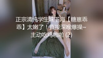 巨棒豪乳【妞妞妞妞女】‘哥哥们，你们不帮我舔我自己舔 嘿嘿'~,很风情，假屌自慰，插到最深，爽死这妞！