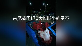 【新片速遞】&nbsp;&nbsp;气质辣妹❤️Ts雯雯❤️：啊啊啊用力吃妈妈的鸡巴，吃得好爽哦 。美美的妆容、深得小奶狗的心，吃得忘了自我！[48M/MP4/04:03]