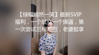 绿帽老公找两大学生操爱妻 人妻裸体SPA轮着都插一炮 高清720P原版2 (1)