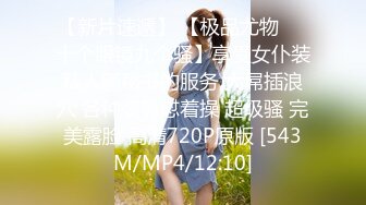 ☆震撼福利☆★12月最新流出，推特顶级SS级巨乳性感女神【小鲅鱼】私人定制 道具紫薇、户外露出、各种挑逗裸舞，炸裂 (12)