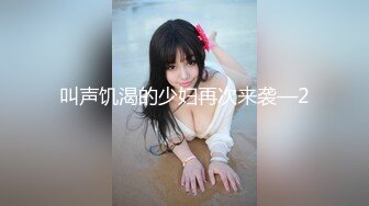 探花系列-JK装短裙黑丝女神