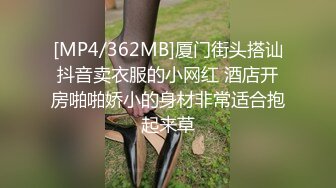 [MP4/ 556M] 艺校舞蹈校花 内射灌满精液的舞院校花撅屁股说我是精厕！满屁屁精液配上长腿黑丝蜜桃臀尽显母狗淫荡一面