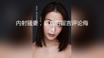 【OnlyFans】逃亡JJ爱KK，狂干群P，大型淫乱场面，两人真实夫妻，女的身材超级棒，群p的场面太过震撼 137