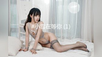 性感叮当极品女妖Part2