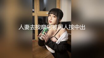 [MP4/ 1.89G] 尤物级眼镜小姐姐 温婉气质却充满骚骚的感觉 男人看了就想狠狠插她