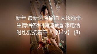 [MP4/ 932M] 应求所发大一嫩妹清纯小仙女道具狂插爽到喷水第三弹 (2)