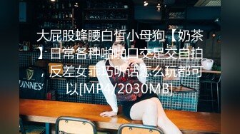 短发性感妖艳TS张晓美被男友开炮艹后庭之花，老公你慢点慢点呀要把我操射了，真激情！