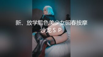 干女友来姨妈照样干申请加精