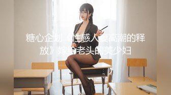 【国产版】[DH-02] 乖乖女的外表下是渴望被拥有欲女 赖畇希