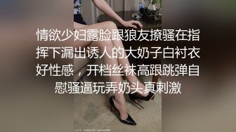 情欲少妇露脸跟狼友撩骚在指挥下漏出诱人的大奶子白衬衣好性感，开档丝袜高跟跳弹自慰骚逼玩弄奶头真刺激