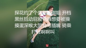 探花约了个美臀骚御姐 开档黑丝扭动屁股艳舞想要被操 摸蛋深喉大屌特写插嘴 骑乘打桩啊啊叫