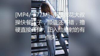 【换妻极品探花】新人约小夫妻4P，交换互操直接开始