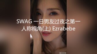 SWAG 一日男友过夜之第一人称视角(上) Ezrabebe