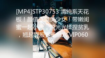 [MP4]STP26259 【顶级性爱??极品推荐】外围女神猎杀者『91斯文禽兽』震撼新作-性爱调教孕产期骚人妻 怀孕了必须内射 VIP0600