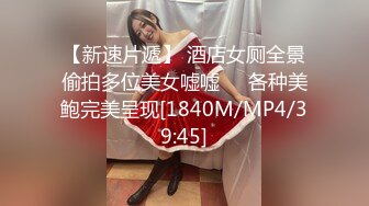 [MP4/ 710M]&nbsp;&nbsp; 黑丝婊妹勾搭表哥衣服都没脱就先草一下，口交大鸡巴压在身下爆草抽插，主动上位抽插很主动后入爆草表情好骚