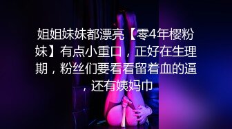 ✿网爆门事件✿最近网上爆火的WU菱星光八段“DEMO”视频，大长腿极品气质尤物~诱惑满满！