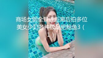 【极品性爱❤️重磅泄密】私密电报群内部会员最新收录❤️淫妻反差婊私拍甄选 淫乱女神各种操 完美露脸