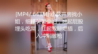 [2DF2]很是风骚的坐骑大屌弄射还想反操小哥 [MP4/20MB][BT种子]