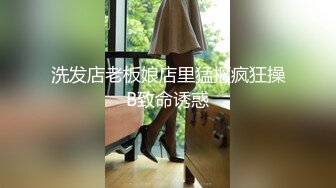 国产TS系列肤白貌美的张思妮第15部  温泉度假区内与夫妻玩野战 回房间继续看老公操尿老婆