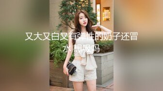 kcf9.com-【JVID核弹精品】，清纯人气模特，【趴趴】，帮助女学生补习主题，考到了第一