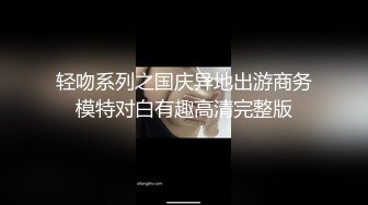 STP22268 高级女郎 桃儿密 妩媚欲女一字马揉奶抠逼 啊啊啊 哥哥不要停 用力操我 射在我里面 淫语骚话 高潮一颤接一颤