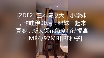 [MP4]按摩推油中老哥约良家妹子按摩啪啪腰细胸大极品身材近距离拍摄揉胸捏臀