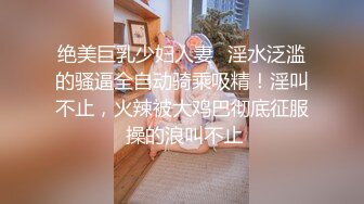 合租房门缝偷窥对门的美女换衣服奶子又白又大身材还真不错