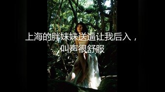 受不了后入的四川人妻