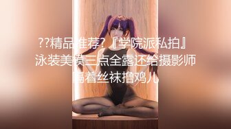 【新片速遞】第一视角 操黑网丝美眉 自己摸着小贫乳 被无套输出 鲍鱼粉嫩 [92MB/MP4/01:16]