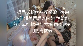 极品颜值露脸小仙女小姐姐『人间尤物』✿一天不露出就难受 穿着女儿服又偷偷跑去户外掰b了 幸好没有被看见