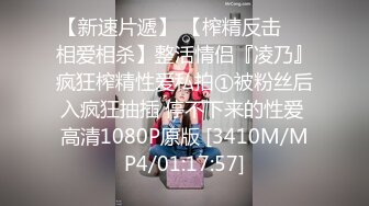 [MP4/ 833M] 剧情演绎老哥女技师上门服务胸推舔菊，全套对白声音好听，黑丝足交骑脸插嘴