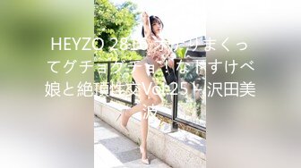 【绿帽淫妻??反差淫婊】极品身材骚货『西湖西子』最强淫乱群交私拍 震撼5P乱操 群交场面堪比岛国超爽 高清720P原版