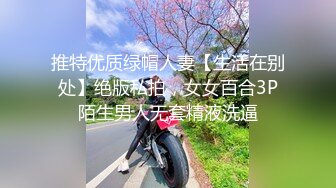 新晉SSS極品女神璃奈醬 完美女神的性愛幻想 指奸神鮑極度誘惑超頂[105P+1V/263M]