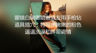 长相神似孙燕姿的华人骚货女生被韩国男人蹂躏爆操（下）【39V】 (31)