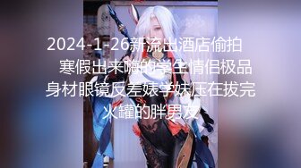 《极品CP魔手外购》坑神潜入学生妹比较多的快餐店多角度实拍超多小姐姐方便，看脸看逼看屁股360度无死角