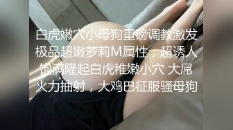 RAS-343 姚宛儿 中秋烤肉性爱游戏 金发妹酒后大喷发 皇家华人