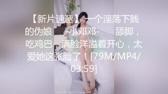 【新速片遞】&nbsp;&nbsp;甜美乖巧新人妹妹！在床上非常骚！抓屌埋头吸吮，脱掉内裤求操，第一视角操美穴，妹妹很享受[697MB/MP4/01:39:51]