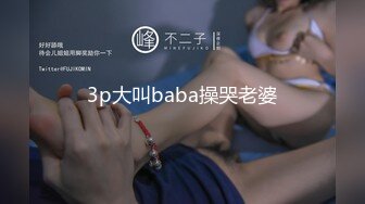 [MP4]STP29206 邻家妹妹！极品美少女七七！看着乖巧情趣内裤，特写视角扣多毛骚穴，爽的流出白浆，极度诱惑 VIP0600