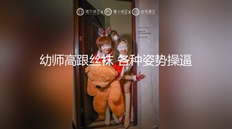 新人推荐G奶校花学妹【懒懒很忙】超级大奶~无套狂操体射[MP4/1.5GB]