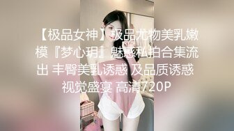 養眼女模特看著就是個高質量的妹子 豐滿身材 奶子大大 無毛鮑魚[91P/981M]