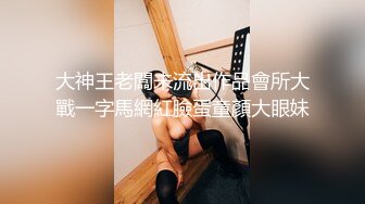 小七妹妹、萝莉丝袜美少女。隔着丝袜自慰，揉奶掰穴，高清晰观看森林的洞口！