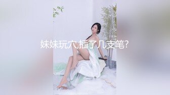 [MP4]果冻传媒-一夜情酒吧酒吧艳遇的美女居然是女友的姐姐-林凤娇