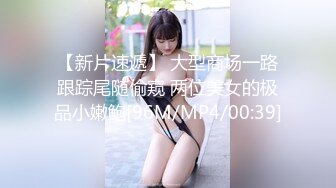 [MP4/947MB]扣扣傳媒 91Fans FSOG032 嫩鮑的高潮2 唐伯虎