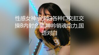 大神潜入商场连续贴B拍4位美女