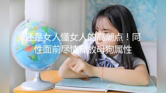 【新片速遞】&nbsp;&nbsp;国内某洗浴中心内部员工私拍流出 各种丰乳肥臀眼花缭乱[624M/MP4/27:52]