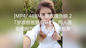 纯欲型的漂亮美腿小姐姐，美腿翘臀馒头粉逼 (2)