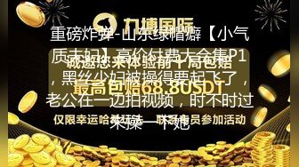 【新速片遞】&nbsp;&nbsp;12-13新片速递探花西门庆❤️约操广西兼职表妹，从后面输出时候简直不要太爽[562MB/MP4/25:03]