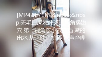 【新片速遞】&nbsp;&nbsp; 合租房门缝偷窥房东的女儿洗澡❤️好像被她发现了赶紧溜[987M/MP4/17:50]